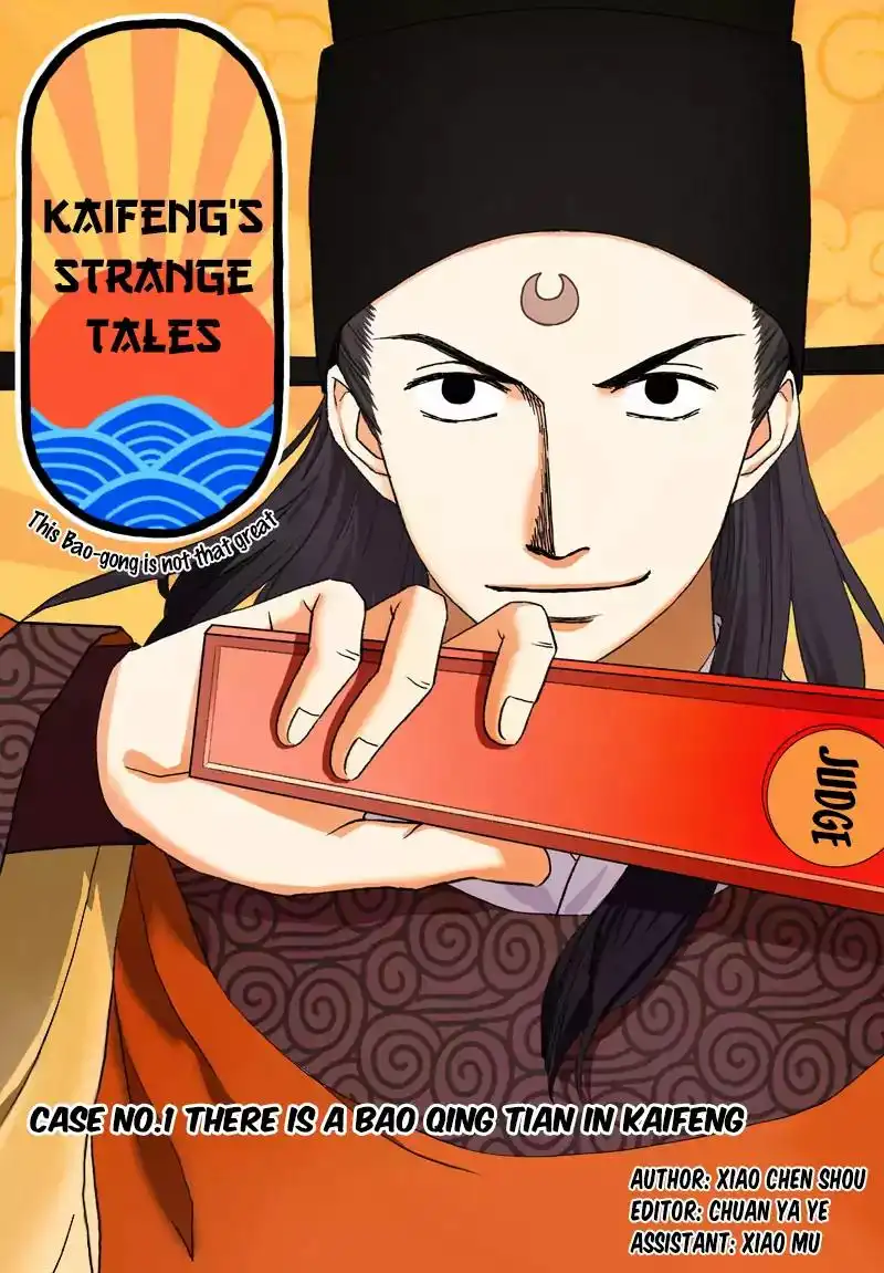 Kaifeng Strange Tales - This Lord Bao is not that great Chapter 1 6